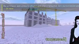 Гайд по замке ск? Основные понятия про замку?