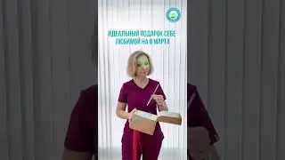 Краснодар! Интимная контурная пластика в клинике «Здрава». Записывайтесь по тел.88002504012