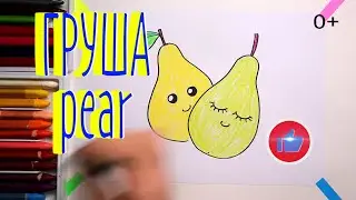 #какнарисовать