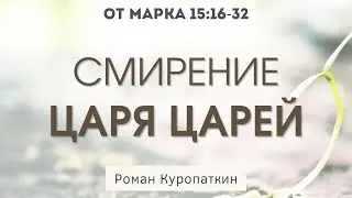 Мк 