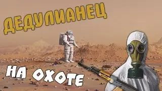 ДЕДУЛИАНЕЦ С ПЛАНЕТЫ ПОСОС | моменты, приколы Escape From Tarkov