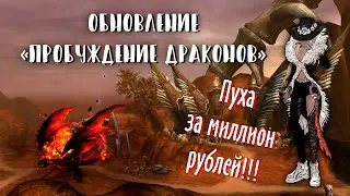 ОБНОВЛЕНИЕ 