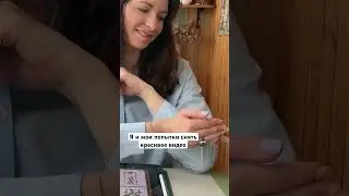 Я и мой невидимый помощник