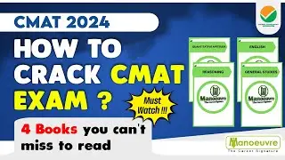 CMAT 2024 - How To Crack CMAT Exam ? | Best Study Materials | Best CMAT Books | Must Watch