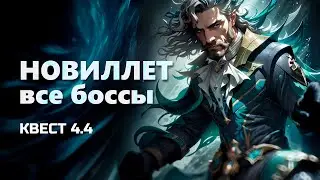 Нёвиллет (Neuvillette) - Имба! - Все боссы. Геншин Импакт