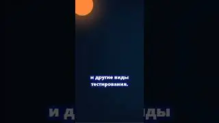 Словарь тестировщика. Типы тестирования веб-приложений ч.2.