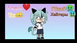Годно г0вн0