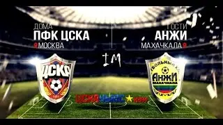 Анжи 1-1 ЦСКА Москва гол Набабкина
