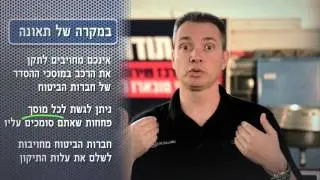 מוסך גיל-האם חייבים לפנות למוסכי הסדר של חברת הביטוח במקרה של תאונה
