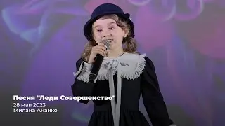 «Леди Совершенство» из к/ф Мэри Поппинс // Ананко Милана // 6 лет