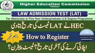 LAT Law Admission Test 2021 | HEC Announced LAT Schedule