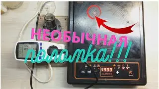 Индукционная плита 