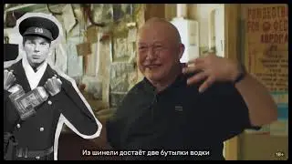 Хой с тобой / анонс фильма // 2021