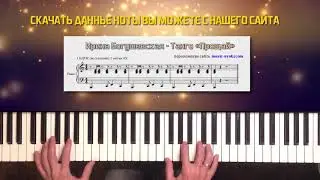Танго Прощай.  Исполнение на фортепиано