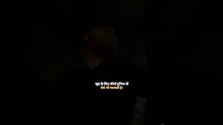 खुद के लिए जीयो दुनिया तो वैसे भी मतलबी है!  