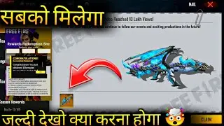 Free Fire Evo Draco Ak Free For All Players || Free Fire 15Th Aug Free Ak