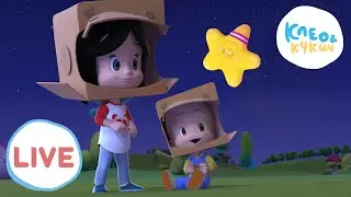 🔴 LIVE 💤 Клео и Кукин ⭐Сладких снов!⭐Cleo y Cuquin🎬 Лучшие мультики для детей