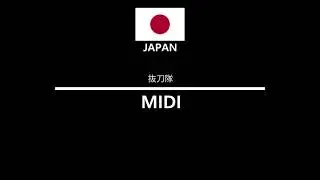 [Japan] 抜刀隊 (발도대)