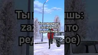 Ты молодой пацан БЛЕК РАША Black RUSSIA #блекраша #крмп #самп #blackrussia