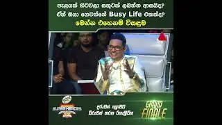 පැළයක් හිටවලා සතුටක් ලබන්න ආසයිද? ඒත් ඔයා ගෙවන්නේ Busy Life එකක්ද? මෙන්න එහෙනම් විසඳුම | Sirasa TV