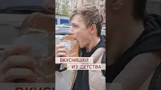 чем еще любил побаловать себя? 