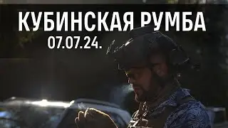 Переворот на Кубе. Страйкбол Киров (07.07.2024 г.)