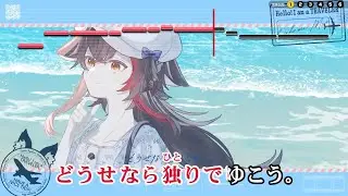 【VTuber】小心旅行【大神ミオ/ホロライブゲーマーズ】【インスト版(ガイドメロディ付)/カラオケ字幕】