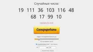Результаты розыгрыша призов