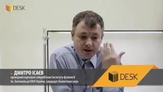 DESK: Баланс збудження та гальмування у головному мозку... -  Дмитро Ісаєв