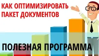 Аукционы по банкротству. Как оптимизировать файлы PDF. Программа PDF24 Creator