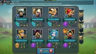 Lords Mobile online Блиц