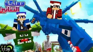 ماين كرافت#الجزيره الطائره الناريه الحلقه 1