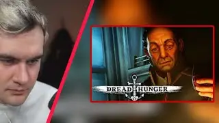 БРАТИШКИН Играет В DREAD HUNGER С 89 Сквадом