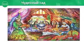 5 класс Урок самопознания 5 «Мой путь познания»