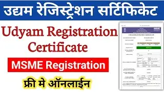 how to apply udyam registration | msme registration online | udyam registration certificate