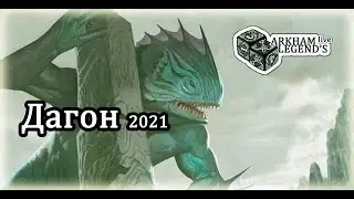 Dagon: by H. P. Lovecraft Визуальная новелла