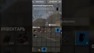 как подключить светильник в Rust