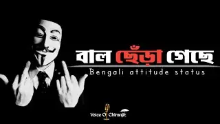 Boys Attitude Status🔥 single boys attitude video💔Voice Of Chiranjit
