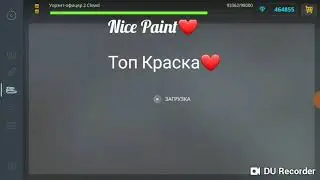 Танки Онлайн Получил Краска Доблесть