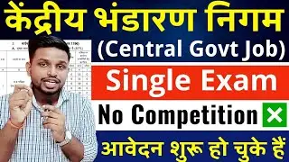 बिना कंपटीशन वाली GOVT JOB, आवेदन भी शुरू | Latest govt job 2025 | New vacancy | Sarkari Naukri 2025