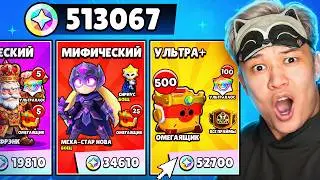 🤯Я ПОТРАТИЛ 500.000 БЛИНГОВ! ОХОТА НА СУПЕР УЛЬТРА ЛЕГЕНДАРНЫЕ АКЦИИ В БРАВЛ СТАРС