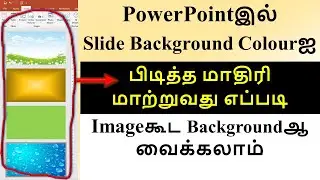 PowerPoint how to change Slide Colour  | How to Change Slide Color in PowerPoint Tamil 