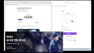 성시경 2024 연말 콘서트 티켓팅 2024.10.28 Sung Si Kyung  year end concert Ticketing