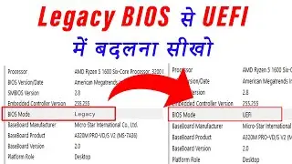 How to Convert BIOS mode Legacy to UEFI On Windows7 8,10 | Legacy Se UEFI Mode Par Kaise Convert Kre