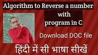 How to reverse a numbers in C ? | Program to Reverse a number (Hindi) with doc file
