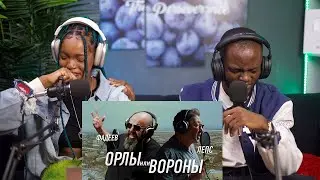 НАШИ ПЕРВЫЕ СЛУШАЕМ Максим ФАДЕЕВ & Григорий ЛЕПС - Орлы или вороны РЕАКЦИЯ!!!😱