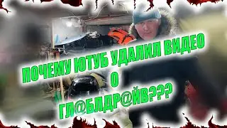 ПОЧЕМУ ВИДЕО ПРО ГЛОБЛДРАЙВ УДАЛИЛИ С ЮТУБ?ГОТОВИМ ЛОДОЧНЫЙ МОТОР К ЛЕТУ!ОТЗЫВ О КИТАЙСКОМ МОТОРЕ!