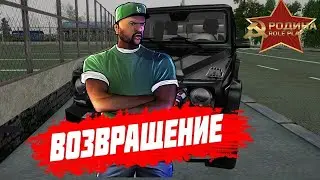 Вернулся На Родину Рп Или Просто- Its Its SuPraaaaa!!