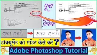 Adobe Photoshop Tutorial | Photoshop me Document Ko edit/clean kaise karen | border kaise lagaye |