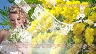 Женщин всех поздравляем    Всю заначку снимаем